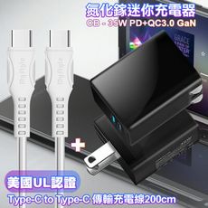 CITY 35W Gan氮化鎵Type-C(PD)+USB快充黑+國際UL認證CtoC-白200cm