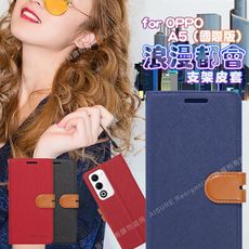 CITY OPPO A5 國際版 浪漫都會支架皮套