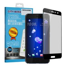 CITYBOSS for HTC U11 霧面防眩鋼化玻璃保護貼-黑