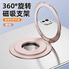 CITY BOSS 360°旋轉磁吸指環支架 ipad磁吸支架 平板360度旋轉支架