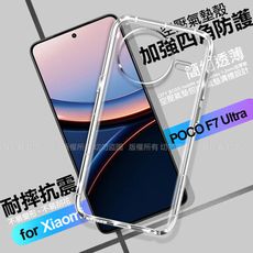 CITY BOSS for 小米 POCO F7 Ultra 加強四角防護防摔空壓氣墊殼