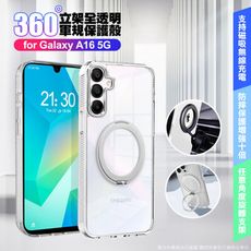 VOORCAfor Samsung Galaxy A16 5G 豔星磁吸360度立架全透明軍規保護殼