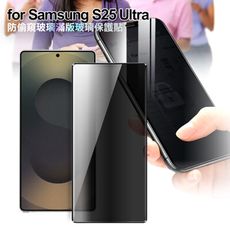 CITY for Samsung Galaxy S25 Ultra 防偷窺玻璃滿版玻璃保護貼