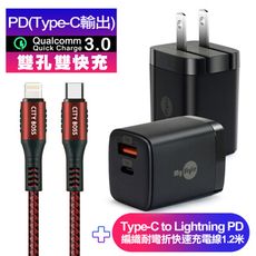 Mystyle 33W氮化鎵PD+QC充電器黑+CB PD耐彎折快充線120CM紅 iP14系列快充