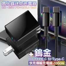 CITY 35W Gan氮化鎵Type-C(PD)+USB快充黑+倍思 鎢金Cto C 快充線-1米