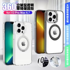 VOORCAfor iPhone 13 Pro Max 6.7 豔星磁吸360度立架全透明軍規保護殼