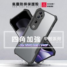 XUNDD 甲殼系列 for VIVO V40 / V40P 四角加強氣囊防摔保護殼