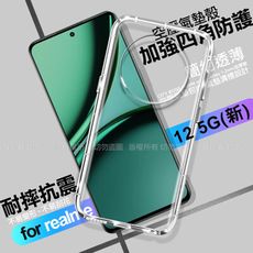 CITY BOSS for realme12 5G 加強四角防護防摔空壓氣墊殼