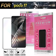 Xmart for 小米 POCO F7 超透滿版 2.5D 鋼化玻璃貼-黑