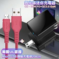 CITY 35W Gan氮化鎵Type-C(PD)+USB快充黑+UL認證Micro USB-桃2米