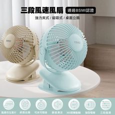 MiniQ FA-002 360度轉動軸夾式/磁吸夾式三段風速風扇(通過BSMI認證 二代全新色系)