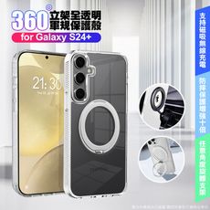 VOORCA for Samsung Galaxy S24+ 豔星磁吸360度立架全透明軍規保護殼