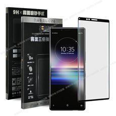 Xmart for SONY Xperia 1 防指紋霧面滿版玻璃保護貼-黑色