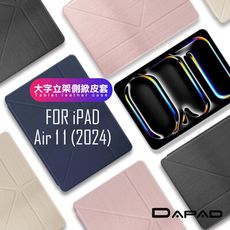 DAPAD for iPad Air 11 2024 / Air4 / Air5大字立架側掀皮套