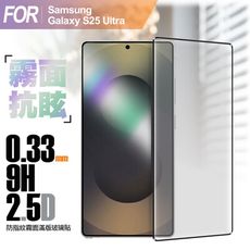 CITY BOSS for Samsung Galaxy S25 Ultra 防指紋霧面滿版玻璃貼