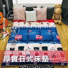 MIT純棉超厚實日式床墊-標準雙人5尺