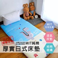 【AndyBedding】MIT 透氣止滑日式床墊-單人3尺