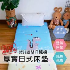 【AndyBedding】MIT 透氣止滑日式床墊-單人加大3.5尺