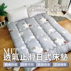 【AndyBedding】MIT 透氣止滑日式床墊-雙人5尺
