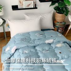 [AndyBedding]超暖可水洗重磅羽絲絨被