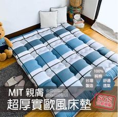 MIT純棉超厚實歐風床墊-單人3尺(表面無車縫線)
