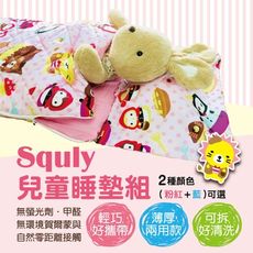 MIT舒眠Squly兒童睡袋
