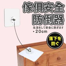 無痕傢俱防倒器(20cm)居家安全 防倒貼片 防倒器 傢俱防倒器 傢俱保護 地震防倒貼片 安全