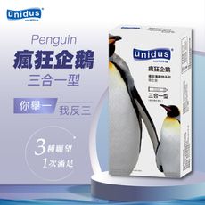 Unidus優您事 動物系列保險套-瘋狂企鵝-三合一型 12入