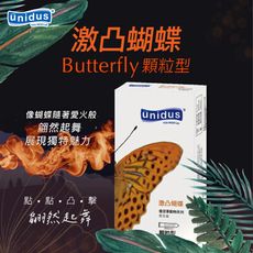 Unidus優您事 動物系列保險套-激凸蝴蝶-顆粒型 12入