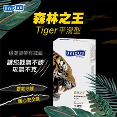 Unidus優您事 動物系列保險套-森林之王-平滑型 12入