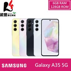 Samsung Galaxy A35 (6G/128G) 5G智慧手機【贈保護殼+保貼】