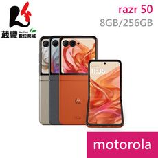 Motorola razr 50 (8GB/256GB) 6.9吋 5G智慧型手機 贈傳輸線