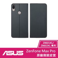 ASUS ZenFone Max Pro ZB601KL / ZB602KL 原廠側掀皮套