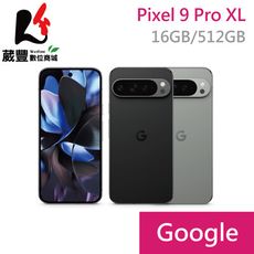 Google Pixel 9 Pro XL 5G (16/512) 6.8吋手機【贈旅充頭】