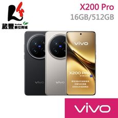 vivo X200 Pro (16G/512G) 6.78吋 5G 智慧型手機 贈行充+掛繩+旅充頭