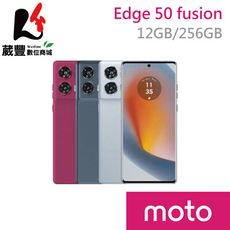 motorola Edge 50 Fusion 12G/256G 5G 6.7吋智慧型手機 贈傳輸線