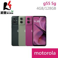 Motorola G55 5G (4G/128G) 6.5吋智慧型手機 贈傳輸線