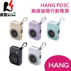 HANG PD3C 七合一超級磁吸無線充行動電源