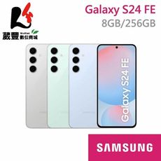 Samsung Galaxy S24 FE  (8G/256G) 【贈三星硬殼收納包】