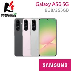 【已開通福利品】Samsung 三星 Galaxy A56 (8G/256G) 6.7吋智慧手機