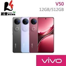 vivo V50 (12G/512G) 6.77吋 5G智慧型手機 贈傳輸線