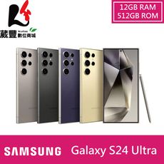 Samsung Galaxy S24Ultra (12G/512G)智慧手機【贈快充頭】