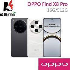 OPPO Find X8 Pro 16G/512G 6.78吋 智慧型手機 贈傳輸線