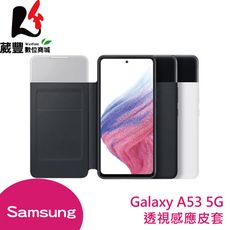 Samsung Galaxy A53 5G 原廠透視感應皮套 (EF-EA536)