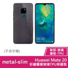 ★限時免運★【Metal-Slim】HUAWEI Mate 20 彩繪圖樣玻璃 TPU 保護殼