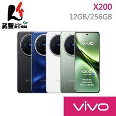 vivo X200 (12G/256G) 6.67吋 5G 智慧型手機 贈行充+手機掛繩