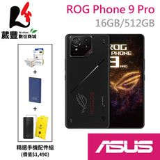 ROG Phone 9 Pro (16G/512G) 6.78吋 智慧型手機 幻影黑