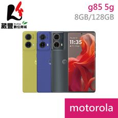 Motorola G85 5G (8G/128G) 6.7吋智慧型手機 贈傳輸線