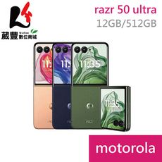 Motorola razr 50 Ultra (12G/512G) 6.9吋摺疊智慧型手機 贈傳輸線