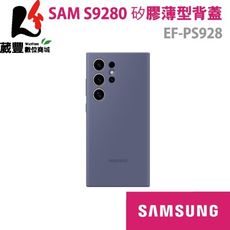 ★免運★ Galaxy S24 Ultra S9280 原廠背蓋(保護殼)